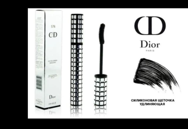 DIOR MASCARA WATERPROOF